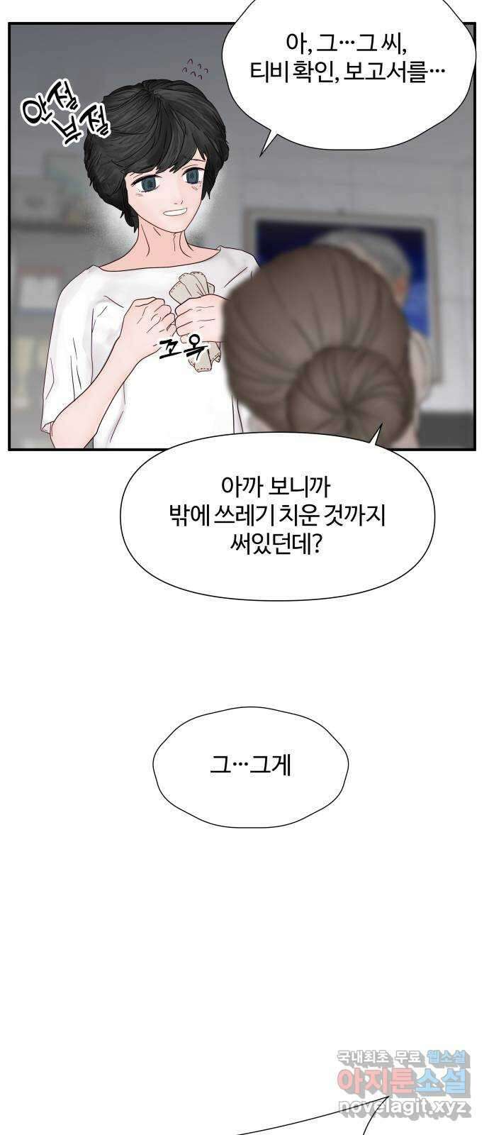 당신이 나를 믿으신다면 13화. 신이 되는 방법 (1) 5