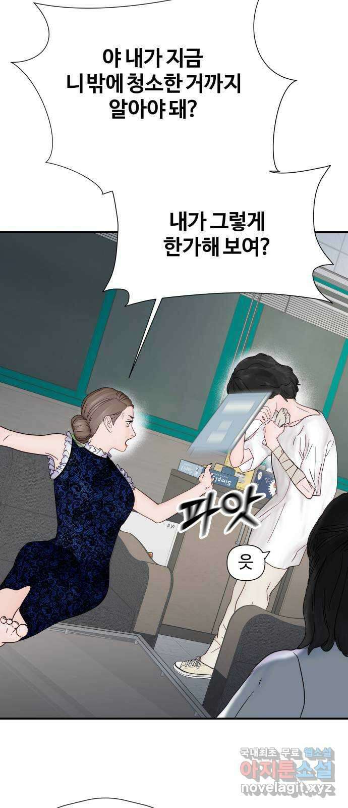 당신이 나를 믿으신다면 13화. 신이 되는 방법 (1) 6