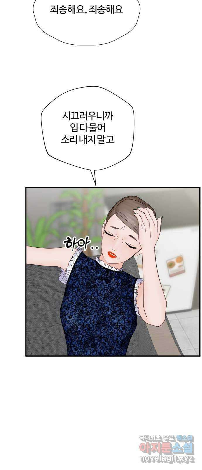 당신이 나를 믿으신다면 13화. 신이 되는 방법 (1) 12