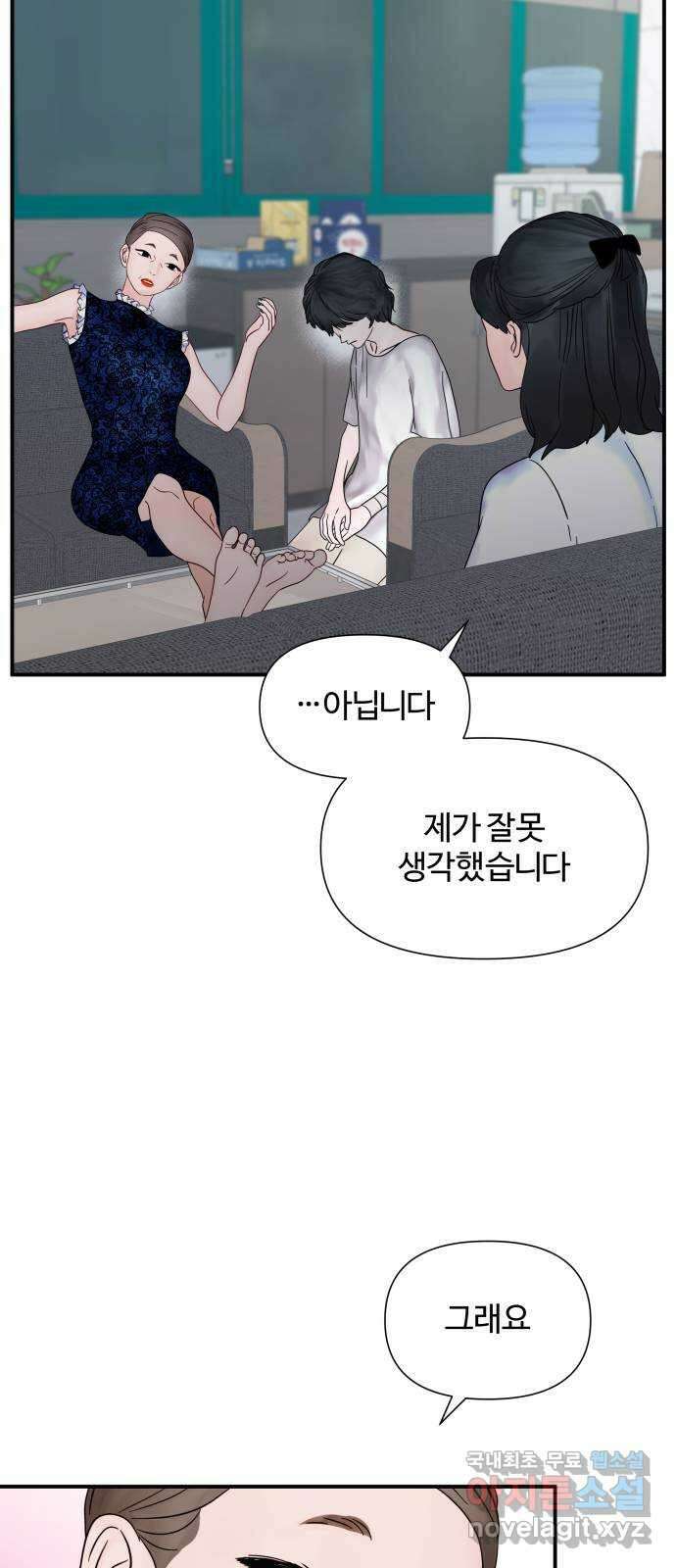 당신이 나를 믿으신다면 13화. 신이 되는 방법 (1) 15