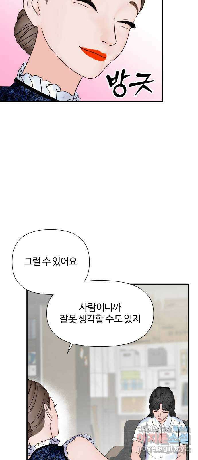 당신이 나를 믿으신다면 13화. 신이 되는 방법 (1) 16