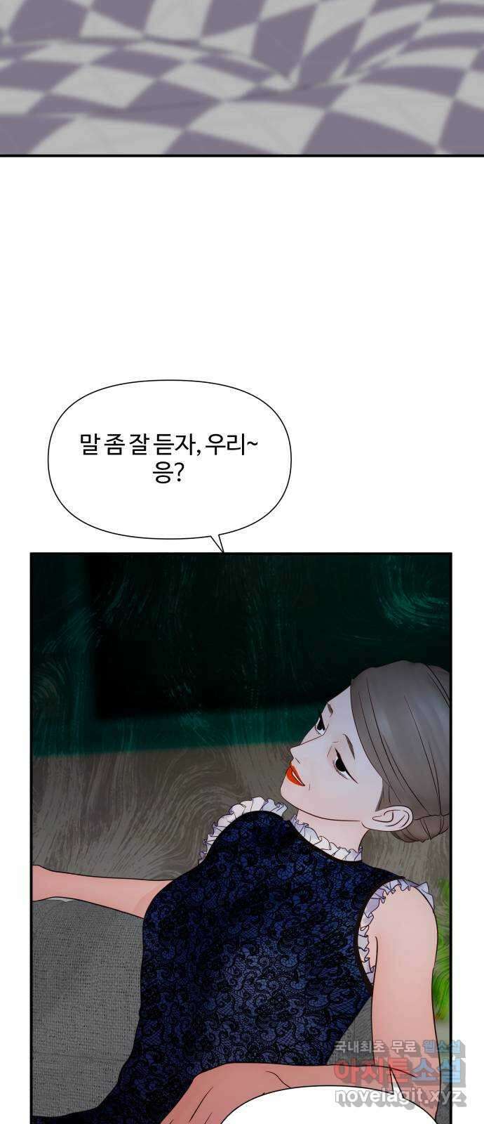 당신이 나를 믿으신다면 13화. 신이 되는 방법 (1) 18