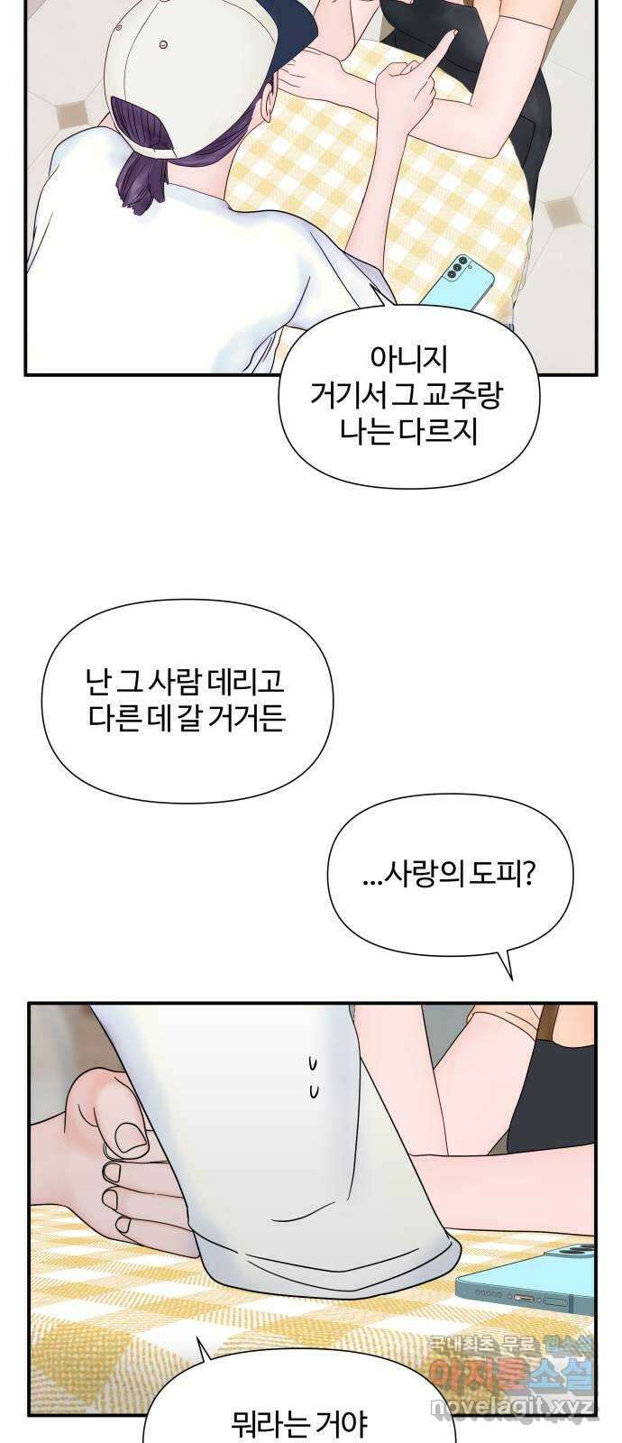 당신이 나를 믿으신다면 13화. 신이 되는 방법 (1) 26