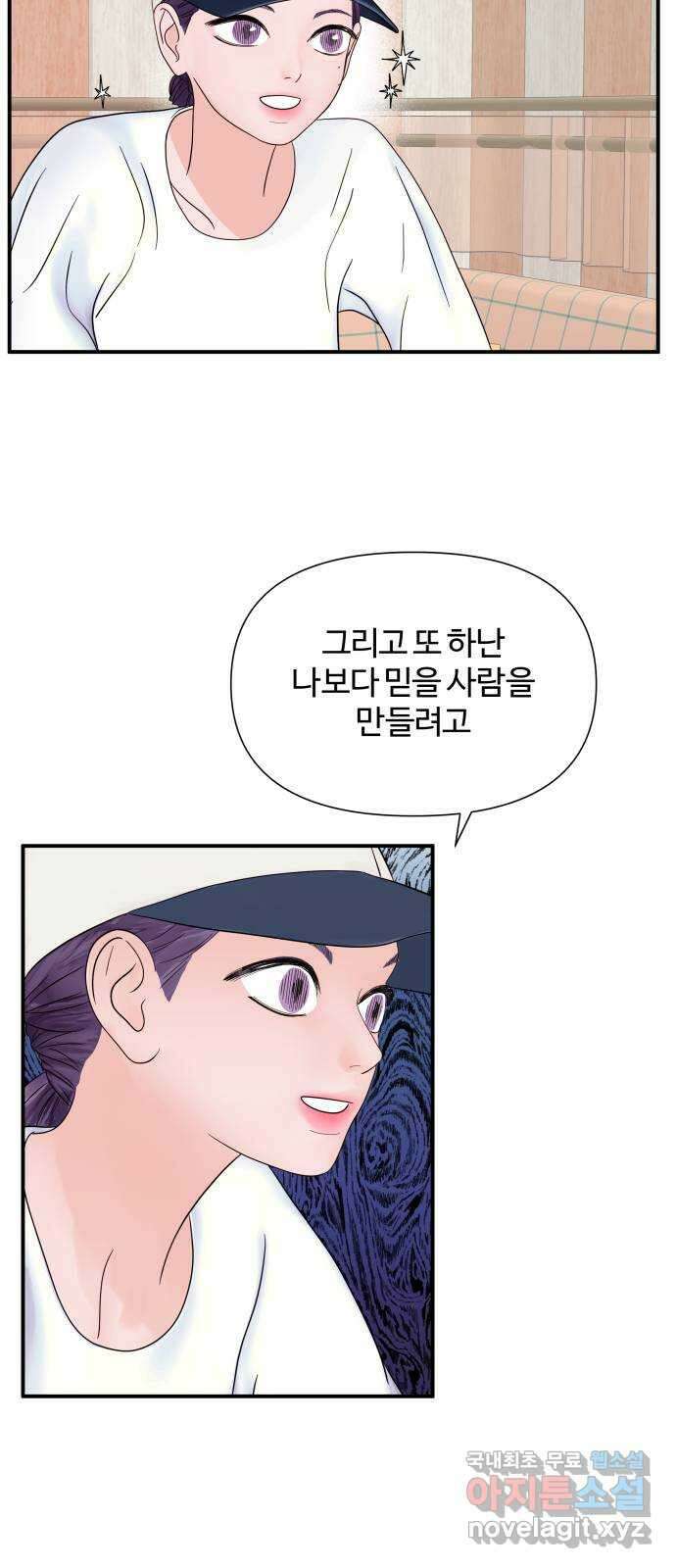 당신이 나를 믿으신다면 13화. 신이 되는 방법 (1) 29