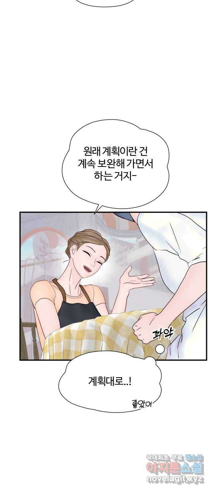 당신이 나를 믿으신다면 13화. 신이 되는 방법 (1) 39