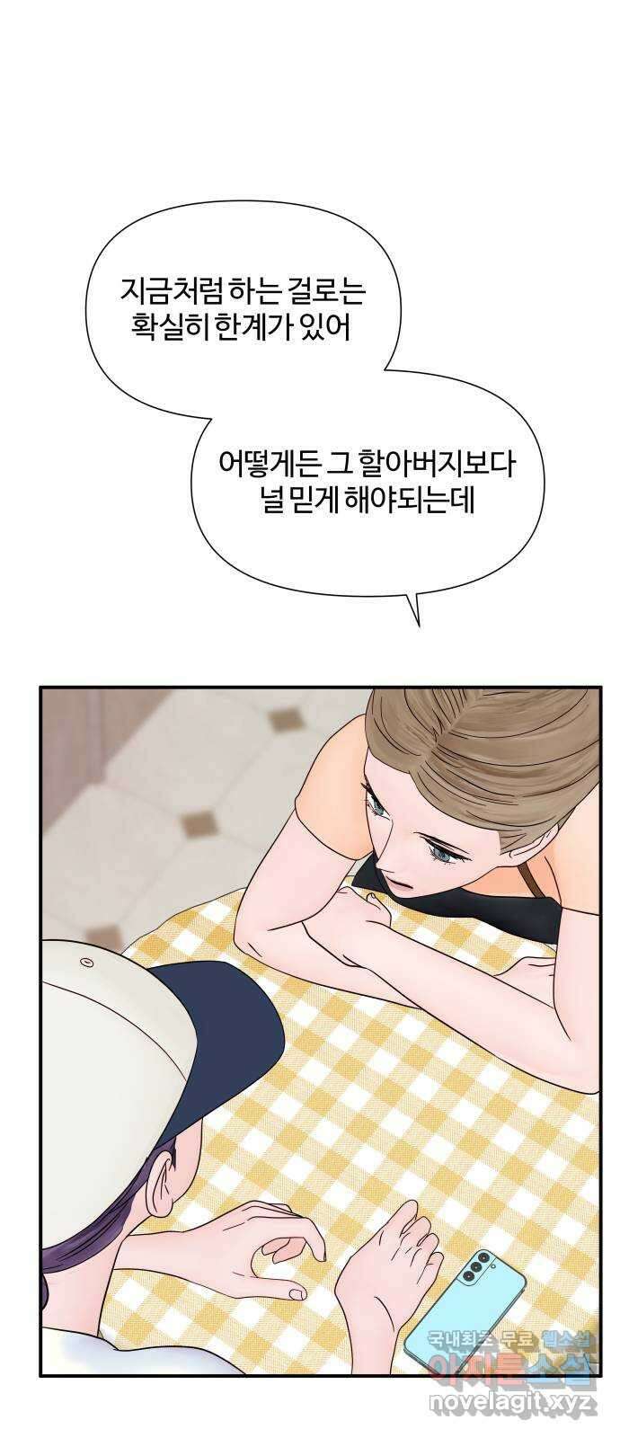 당신이 나를 믿으신다면 13화. 신이 되는 방법 (1) 42