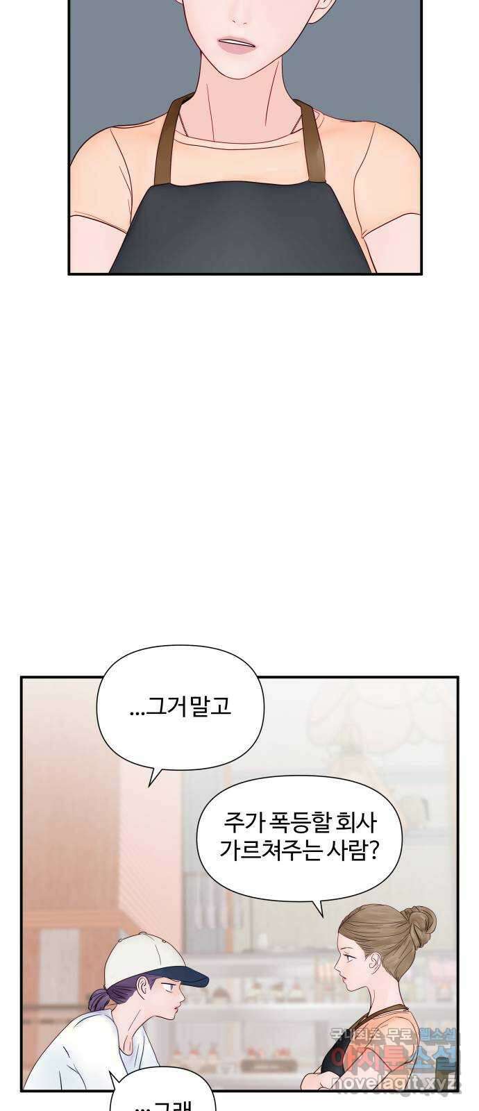 당신이 나를 믿으신다면 13화. 신이 되는 방법 (1) 45