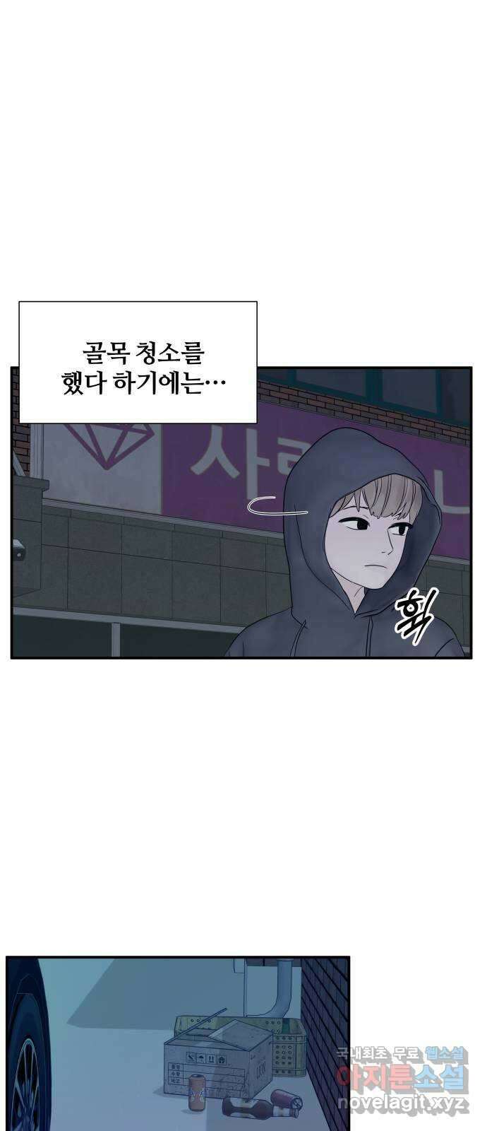 당신이 나를 믿으신다면 13화. 신이 되는 방법 (1) 51