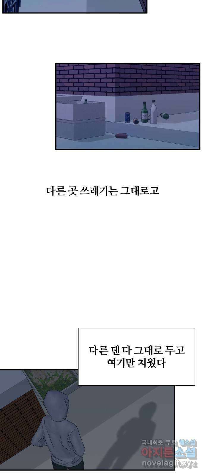 당신이 나를 믿으신다면 13화. 신이 되는 방법 (1) 52