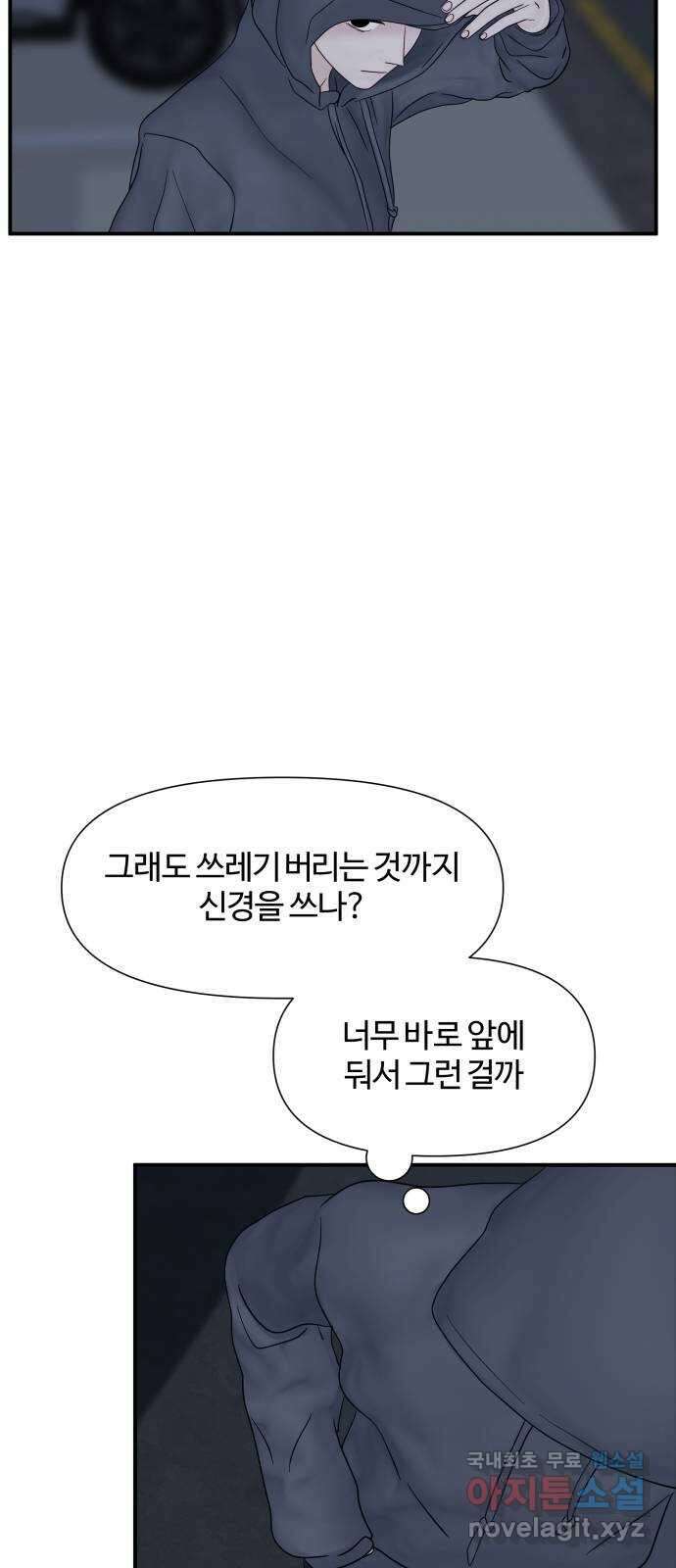 당신이 나를 믿으신다면 13화. 신이 되는 방법 (1) 57