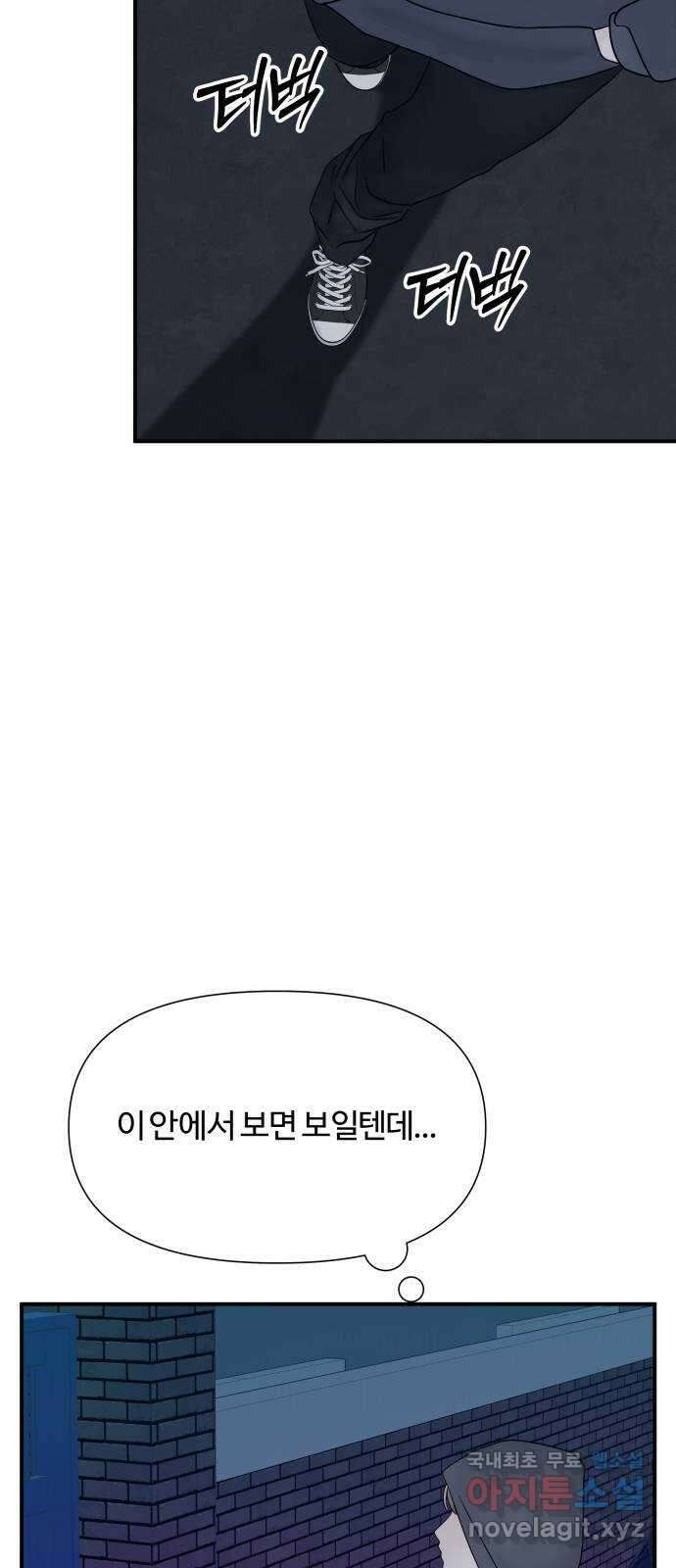 당신이 나를 믿으신다면 13화. 신이 되는 방법 (1) 58