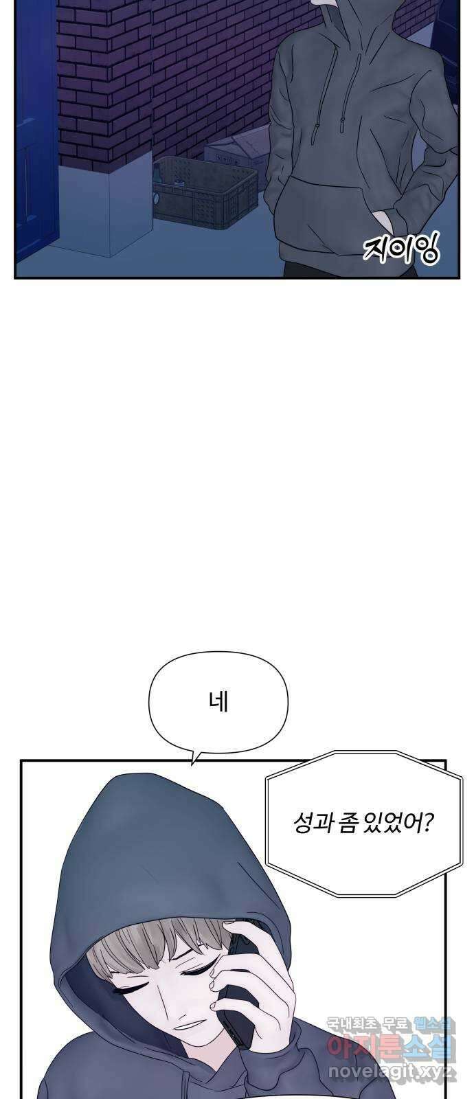 당신이 나를 믿으신다면 13화. 신이 되는 방법 (1) 59