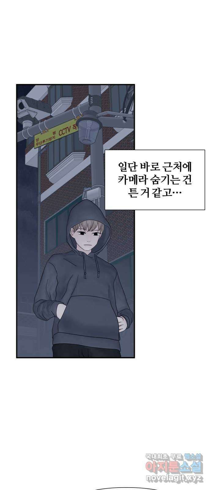 당신이 나를 믿으신다면 13화. 신이 되는 방법 (1) 63
