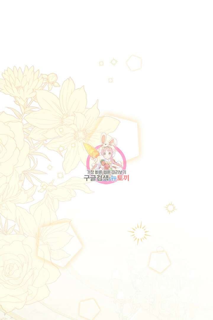로맨스는 없다(리디) 40화 1