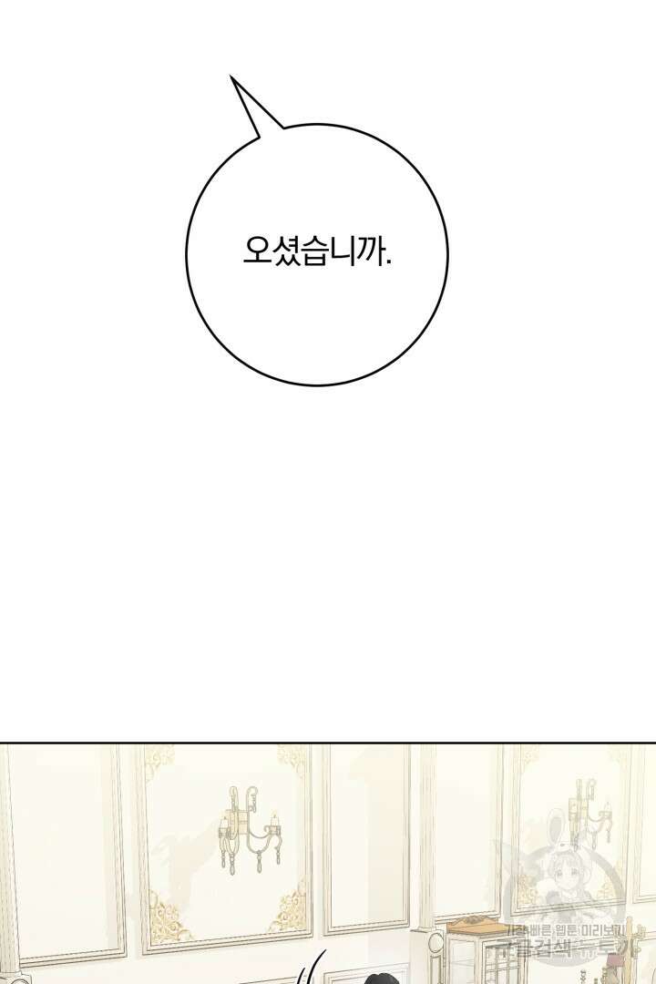 로맨스는 없다(리디) 40화 12