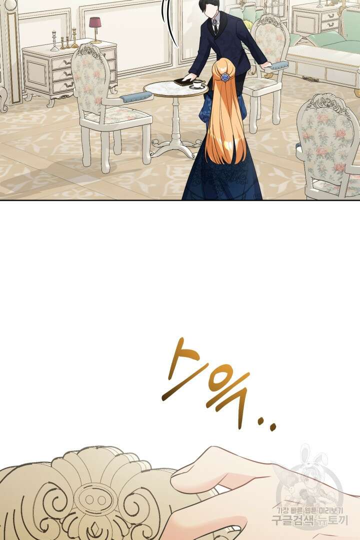 로맨스는 없다(리디) 40화 13