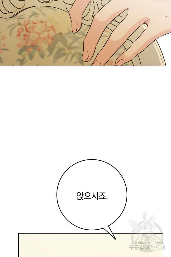 로맨스는 없다(리디) 40화 14