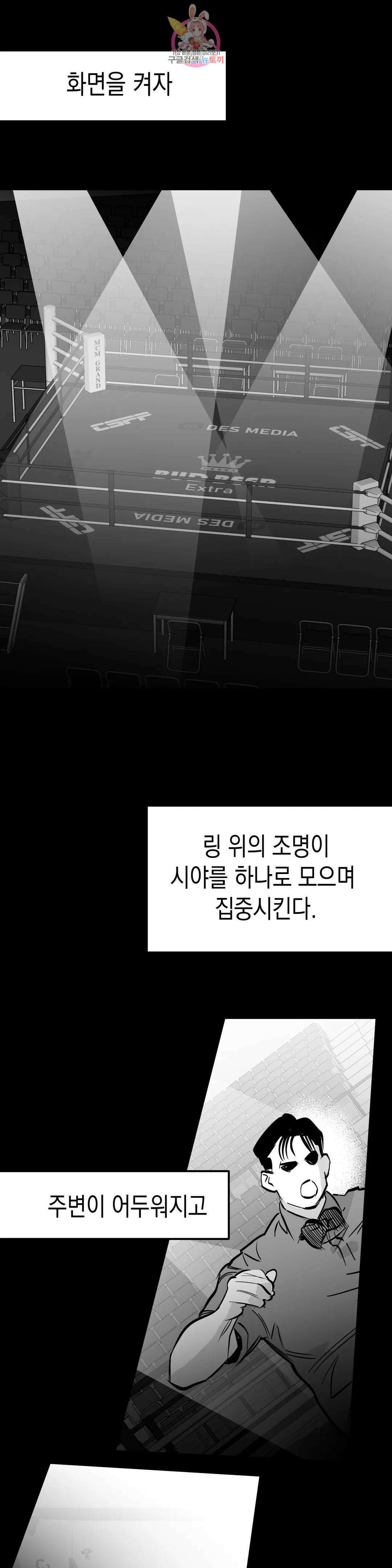 걷지 않는 다리 100화 기념 번외편-上 5