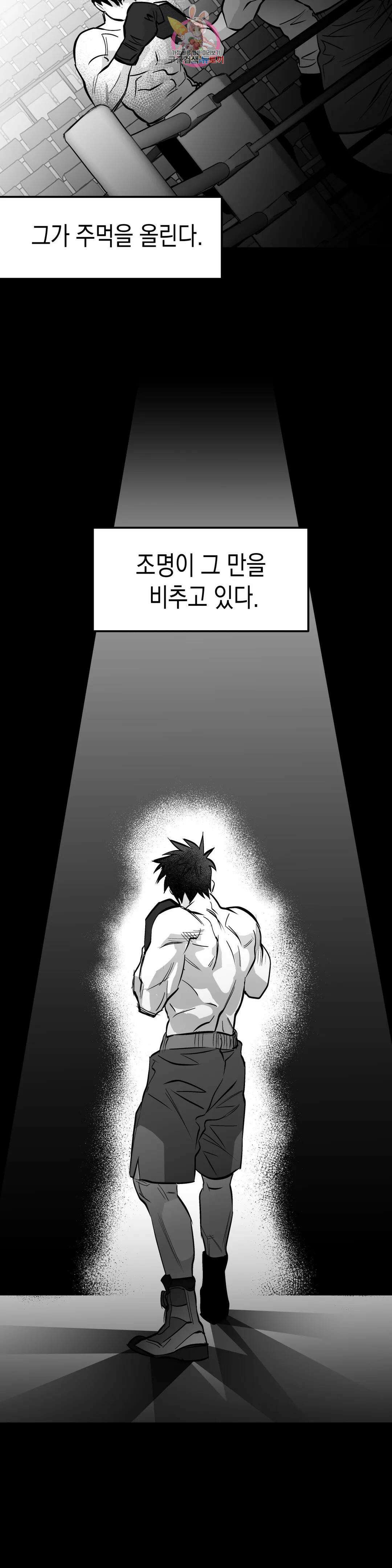 걷지 않는 다리 100화 기념 번외편-上 8