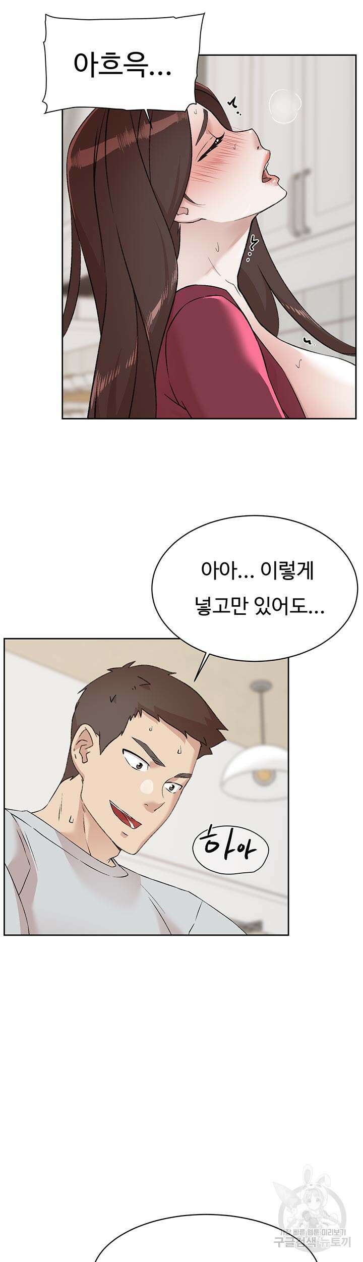 절친의 모든 것 104화 3