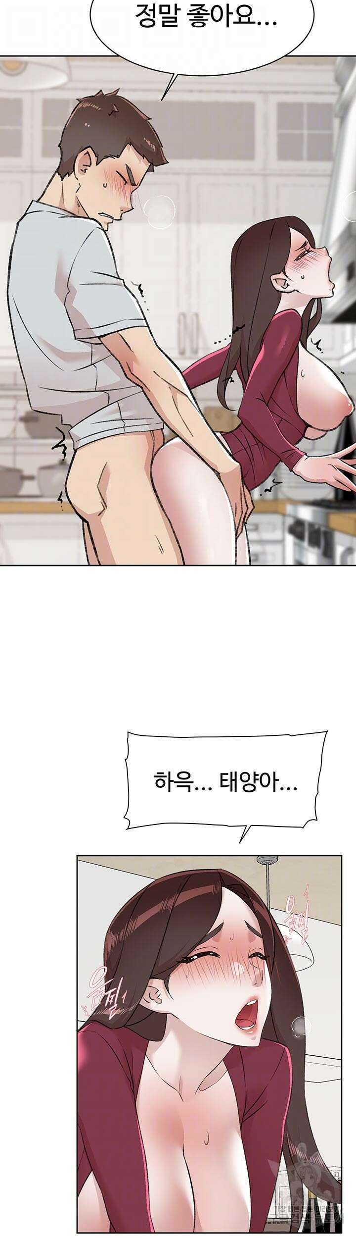 절친의 모든 것 104화 4