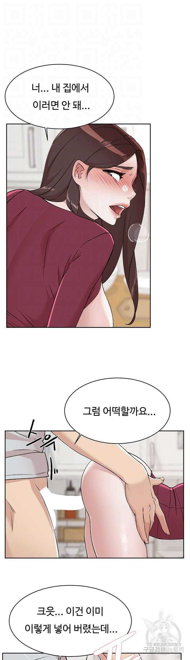 절친의 모든 것 104화 6