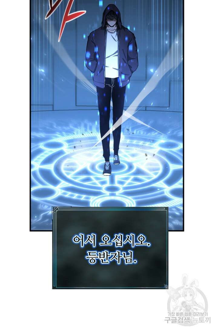 올 마스터 네크로맨서 2화 5