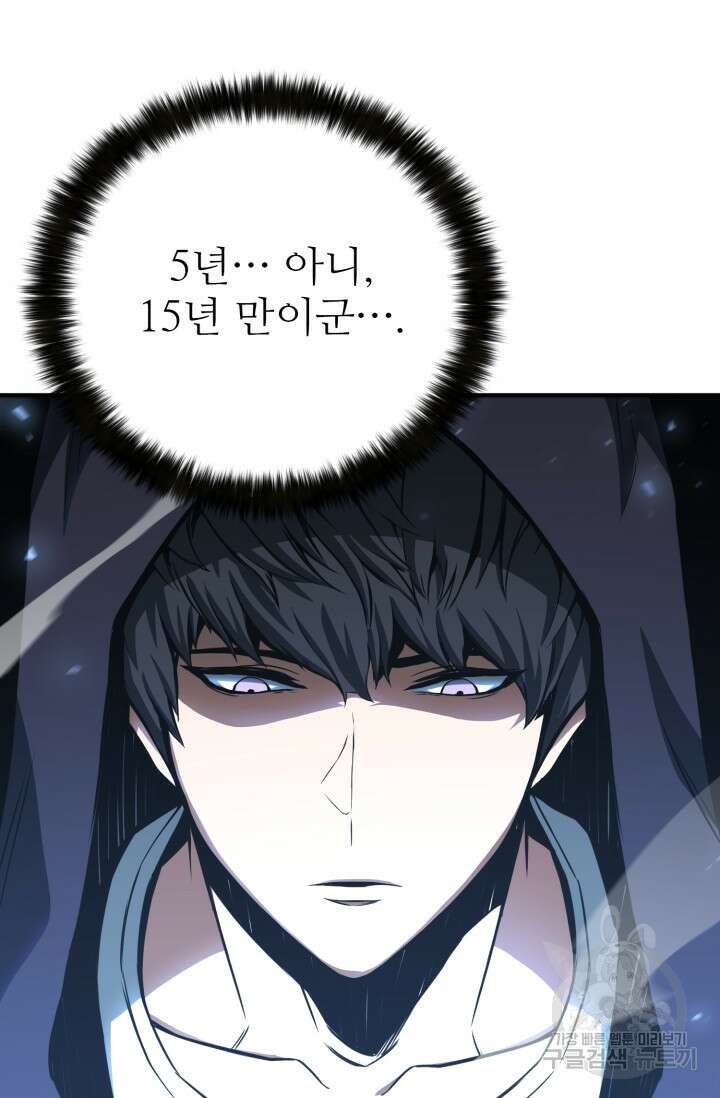 올 마스터 네크로맨서 2화 6