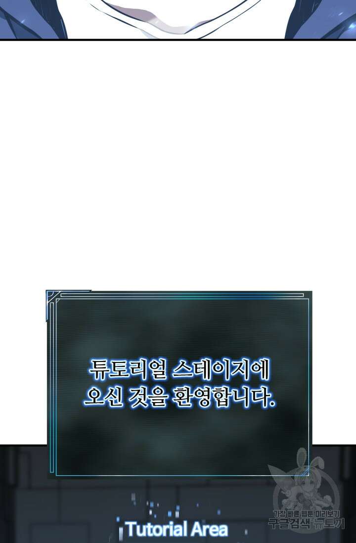 올 마스터 네크로맨서 2화 7