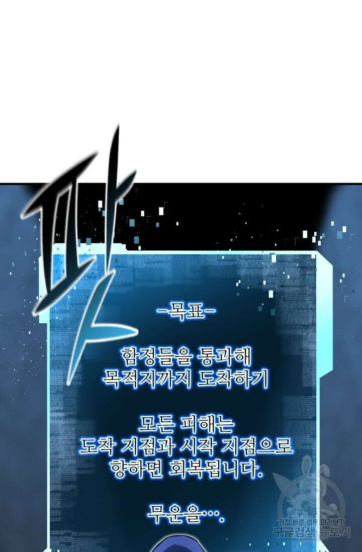 올 마스터 네크로맨서 2화 12