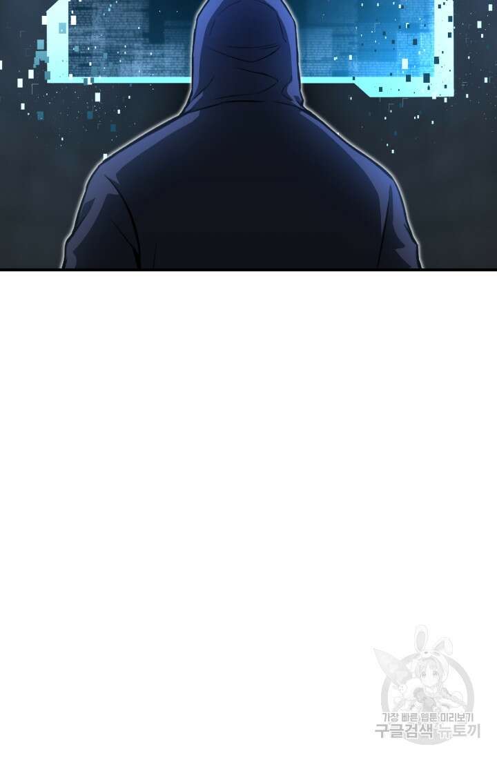 올 마스터 네크로맨서 2화 13