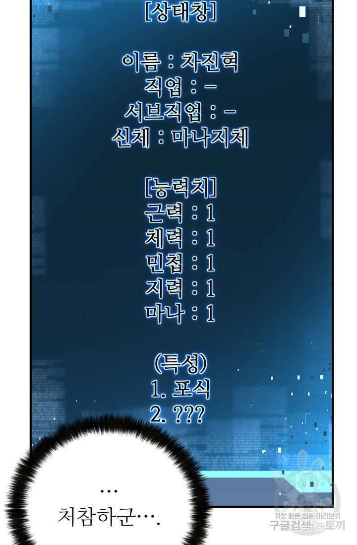 올 마스터 네크로맨서 2화 16