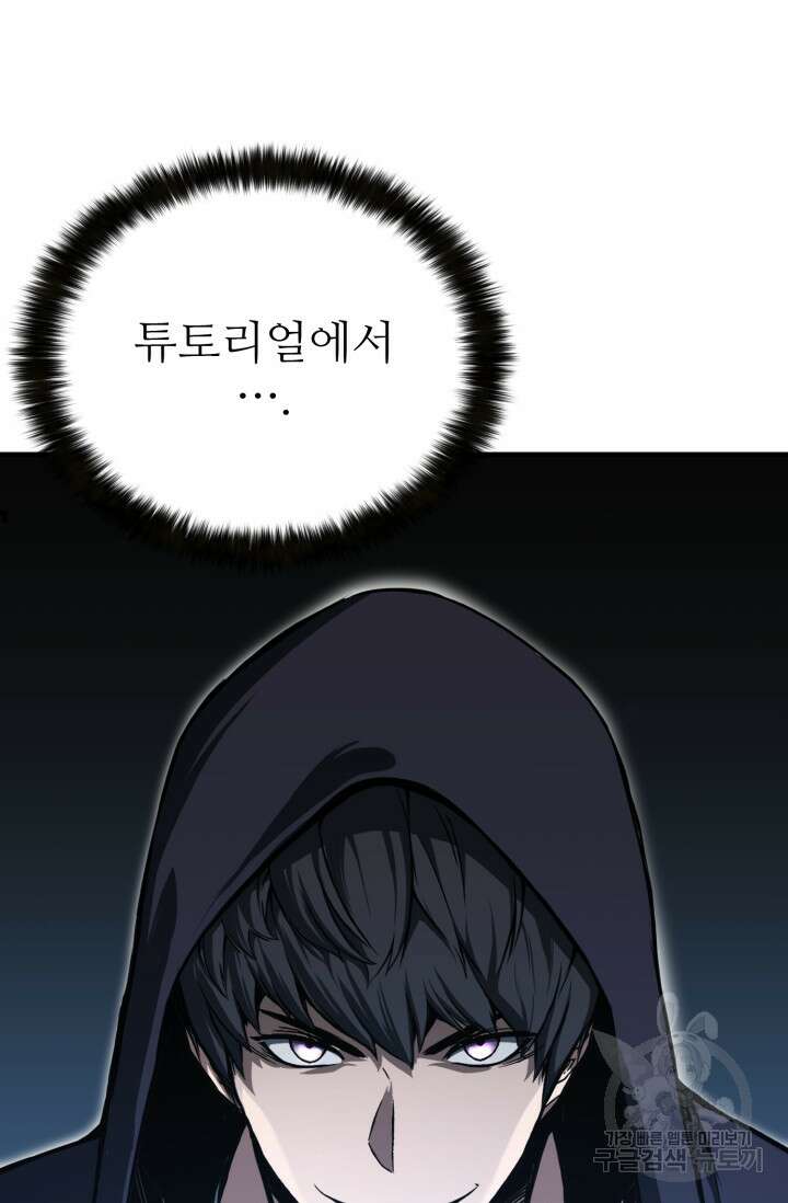 올 마스터 네크로맨서 2화 21