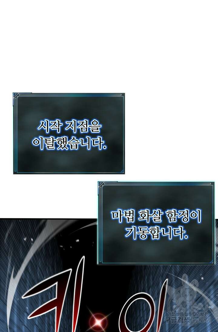 올 마스터 네크로맨서 2화 27