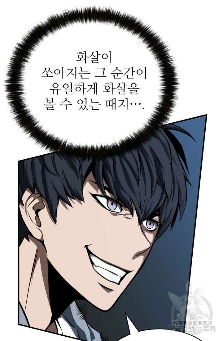 올 마스터 네크로맨서 2화 30