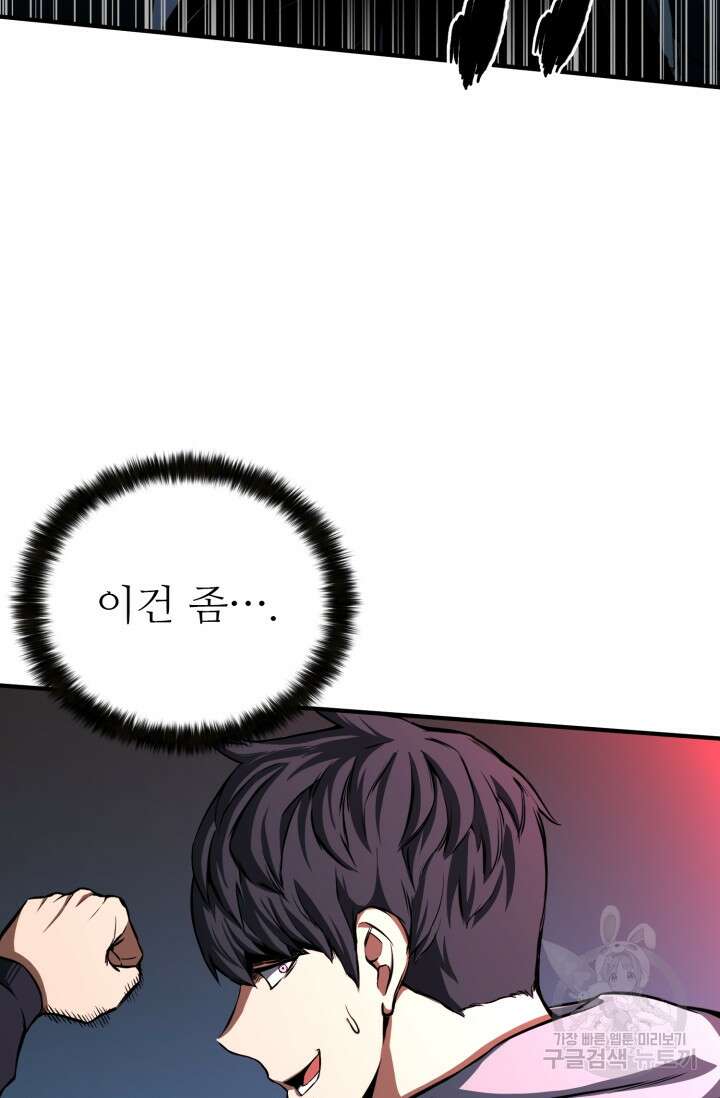 올 마스터 네크로맨서 2화 33