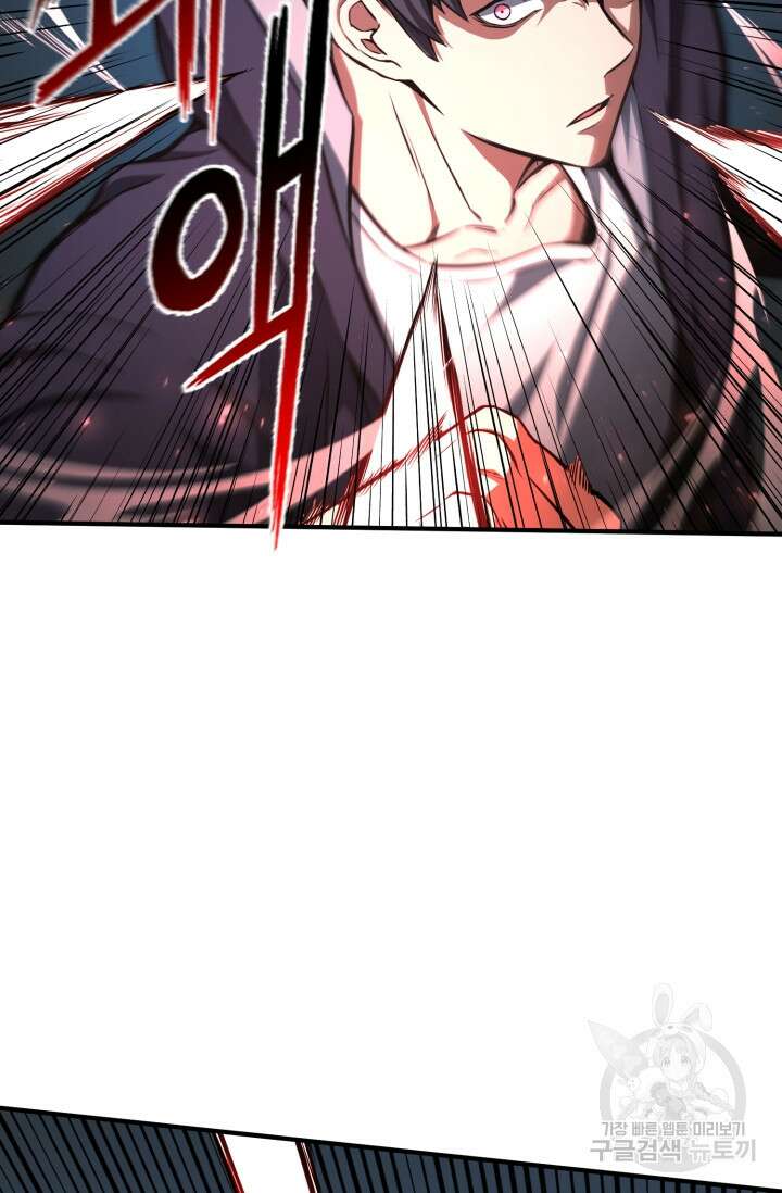 올 마스터 네크로맨서 2화 37