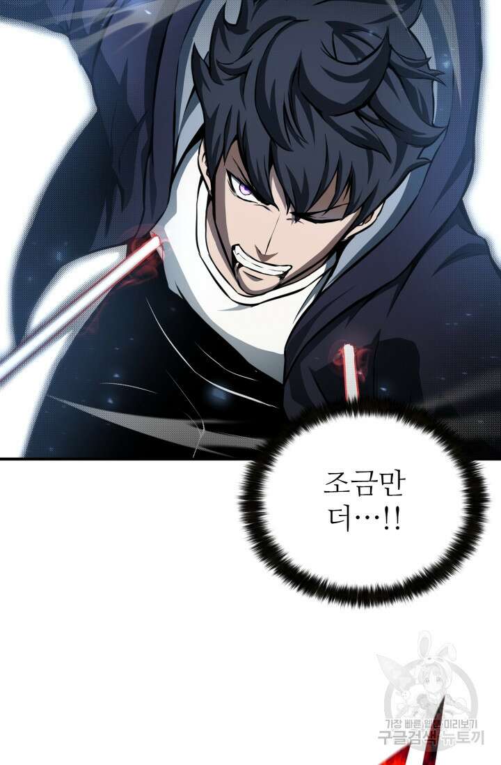 올 마스터 네크로맨서 2화 40