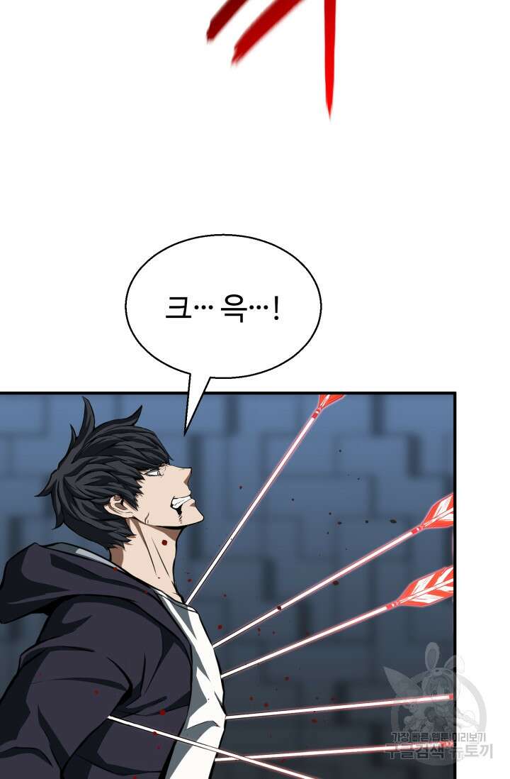 올 마스터 네크로맨서 2화 44
