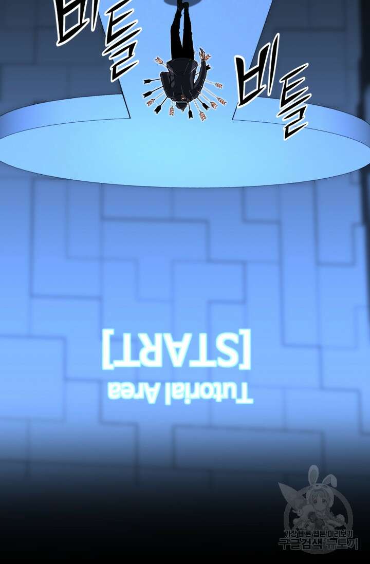 올 마스터 네크로맨서 2화 49