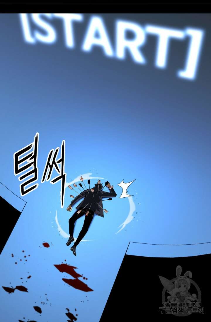 올 마스터 네크로맨서 2화 50