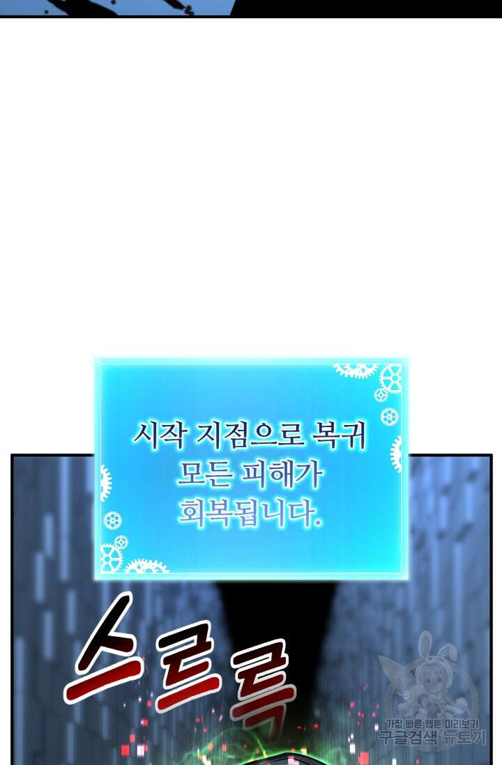 올 마스터 네크로맨서 2화 51
