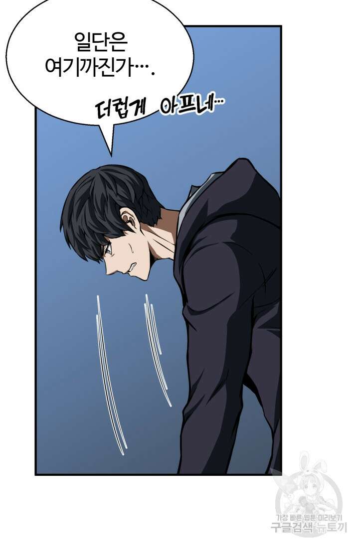 올 마스터 네크로맨서 2화 53