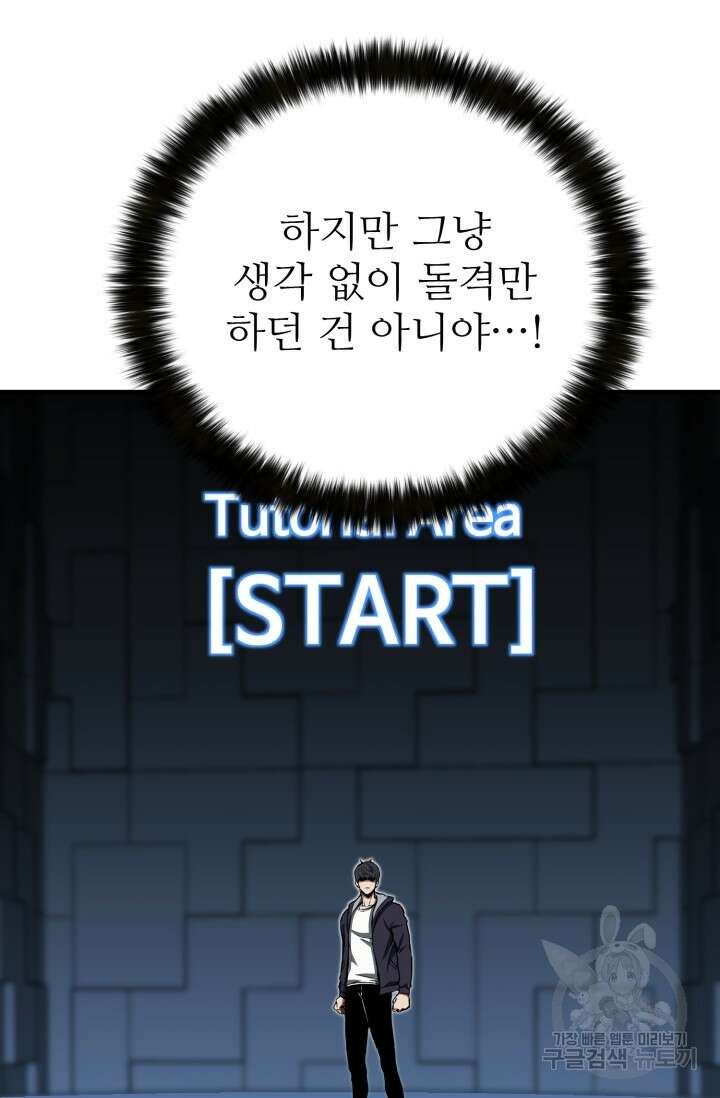 올 마스터 네크로맨서 2화 54