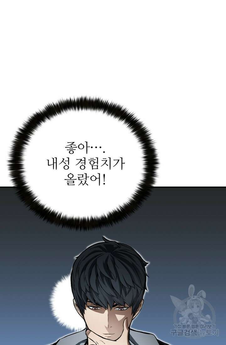 올 마스터 네크로맨서 2화 63