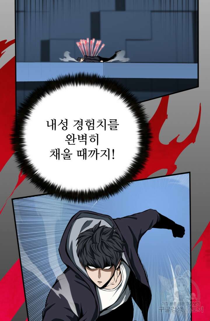 올 마스터 네크로맨서 2화 68