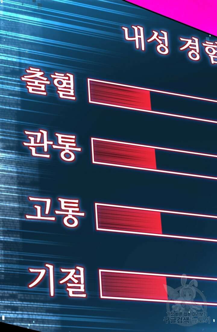 올 마스터 네크로맨서 2화 70