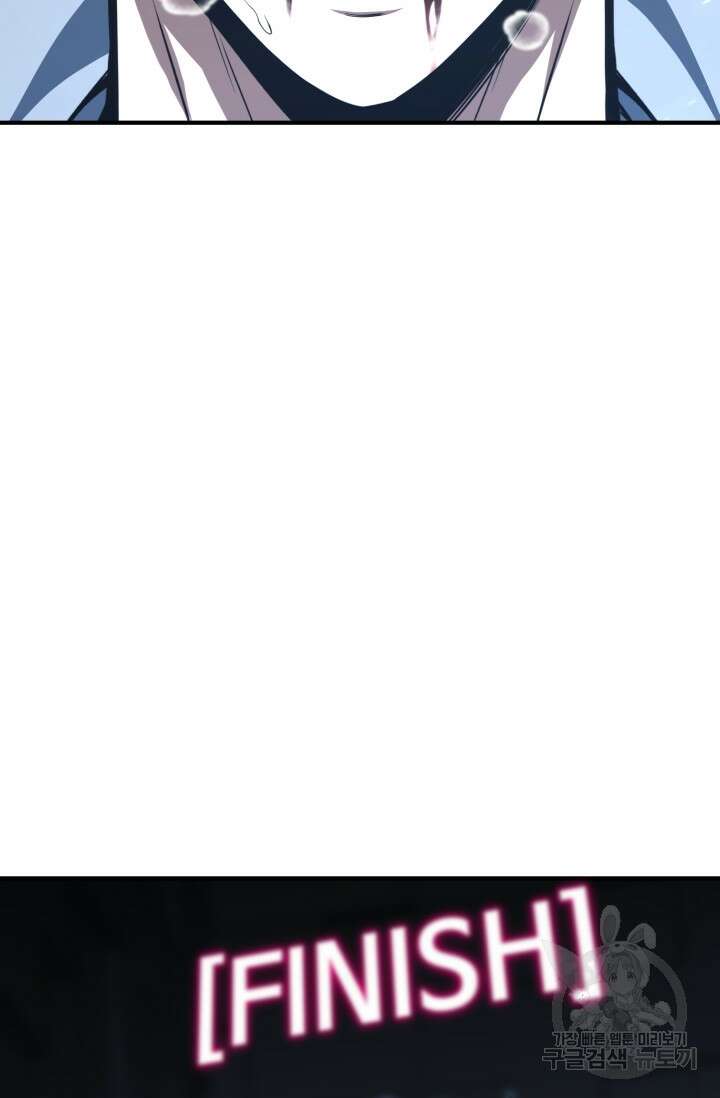 올 마스터 네크로맨서 2화 73
