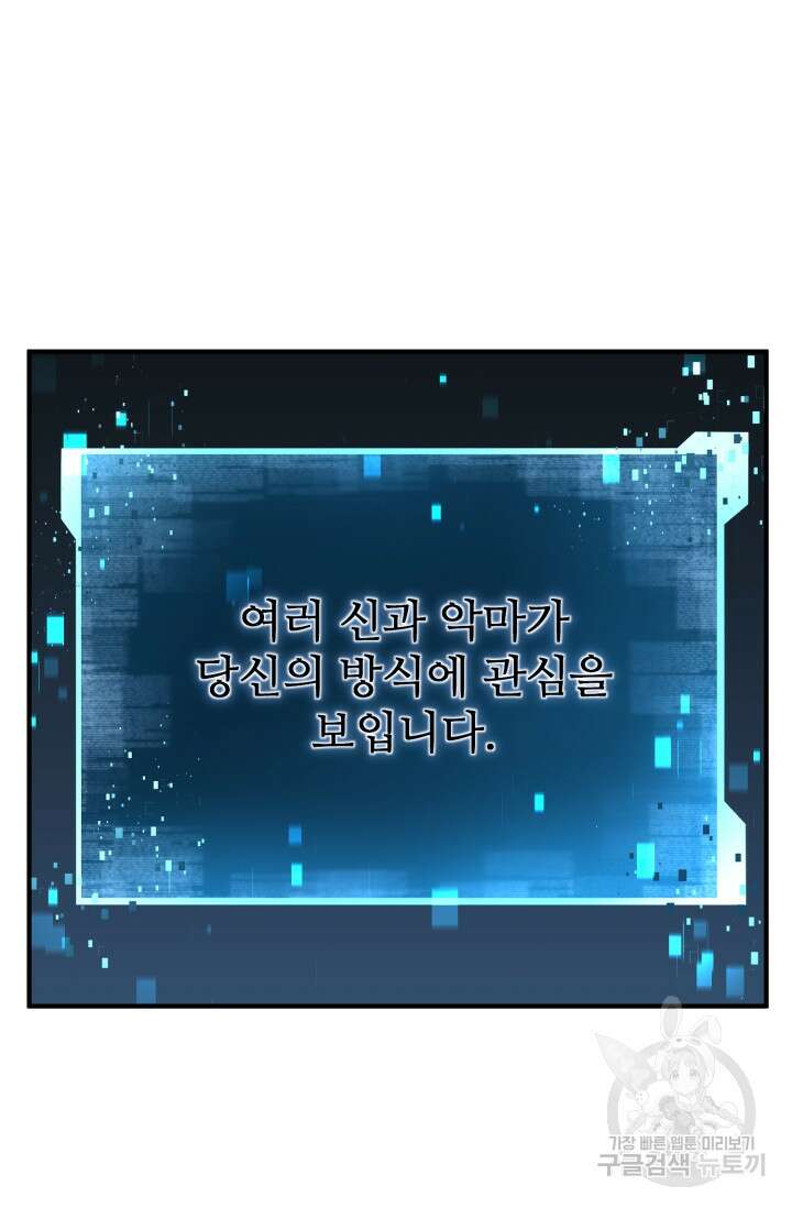 올 마스터 네크로맨서 2화 79