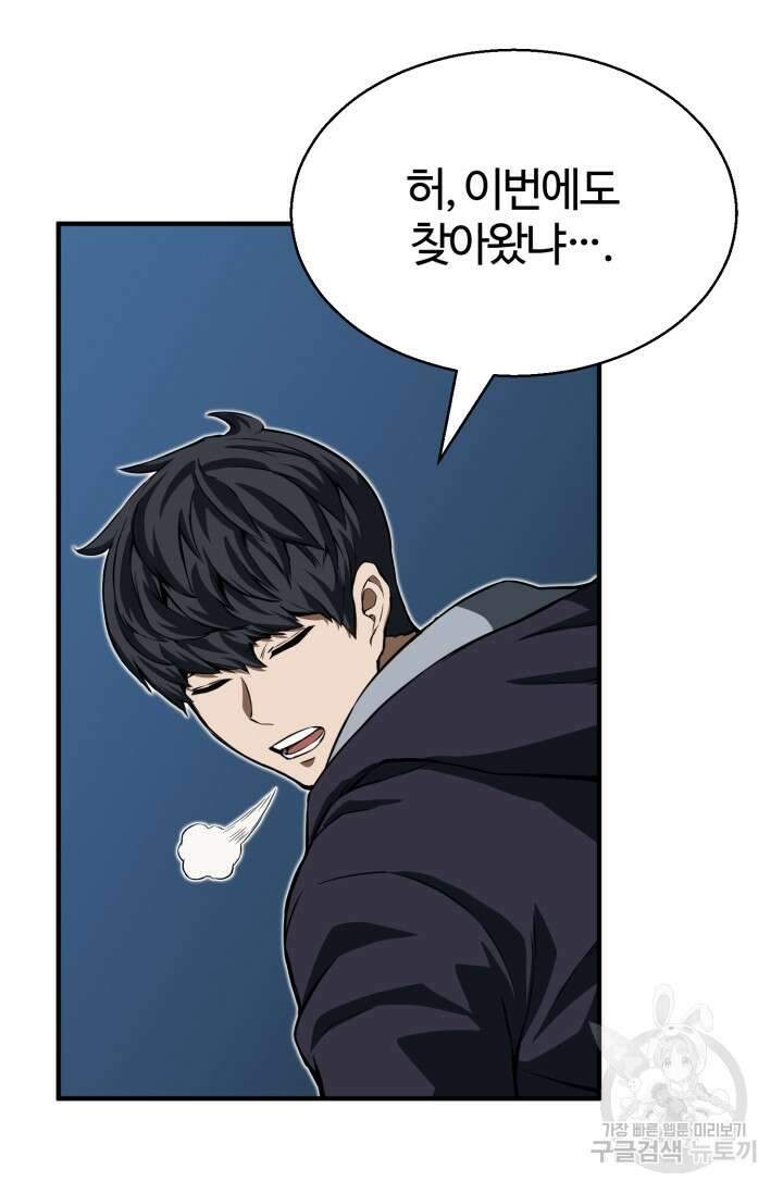 올 마스터 네크로맨서 2화 80